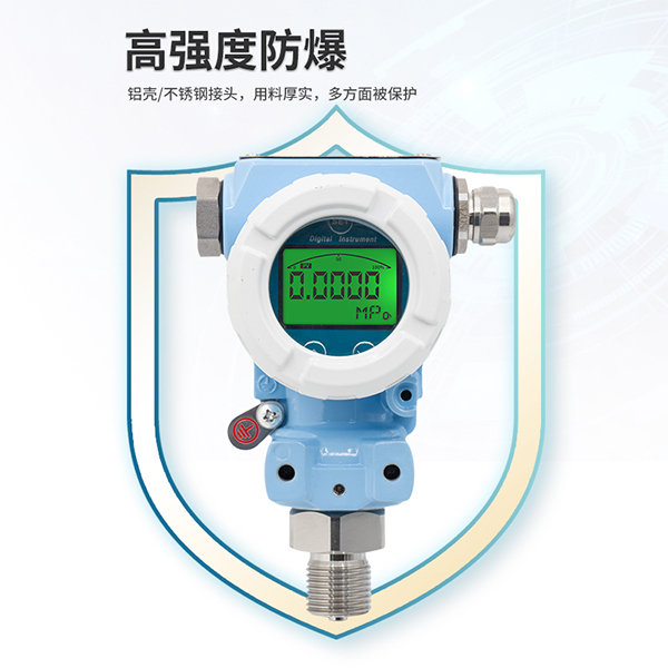 LFT6200防爆压力变送器